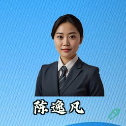 陈逸凡